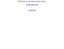 Tablet Screenshot of aardhi.com